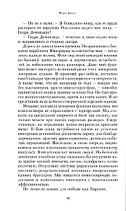 Альфарий. Голова Гидры