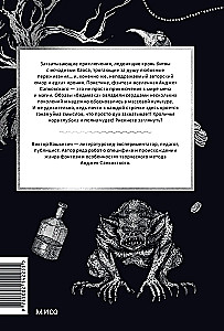 Mitologia Wiedźmina. Od Geralta i Yennefer do Dzikiego Gonu i Sprzężenia sfer