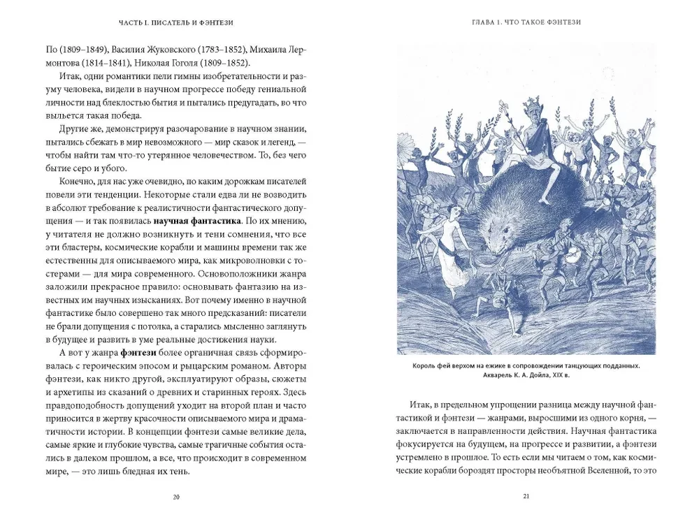 Mitologia Wiedźmina. Od Geralta i Yennefer do Dzikiego Gonu i Sprzężenia sfer