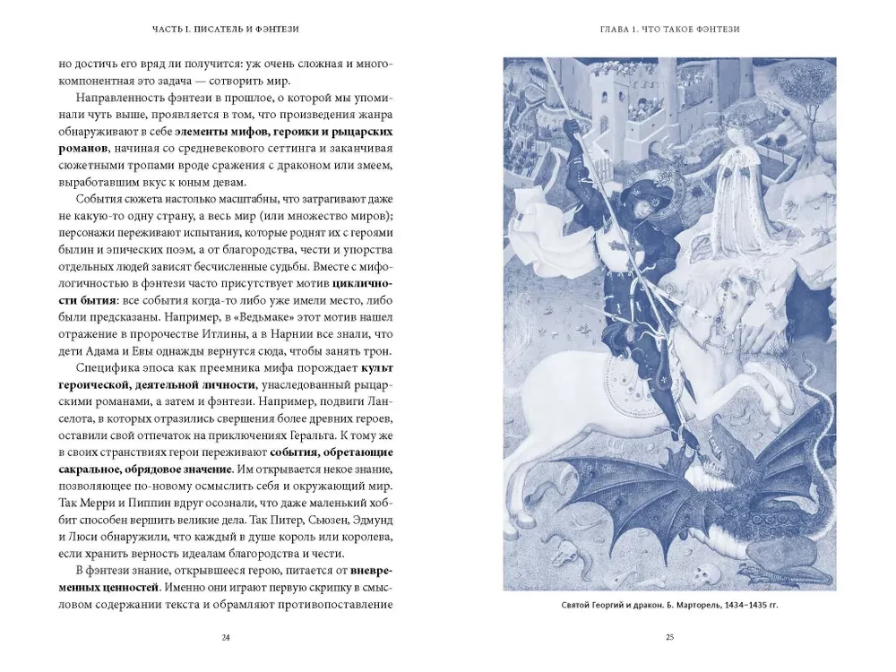 Mitologia Wiedźmina. Od Geralta i Yennefer do Dzikiego Gonu i Sprzężenia sfer