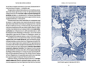 Mitologia Wiedźmina. Od Geralta i Yennefer do Dzikiego Gonu i Sprzężenia sfer