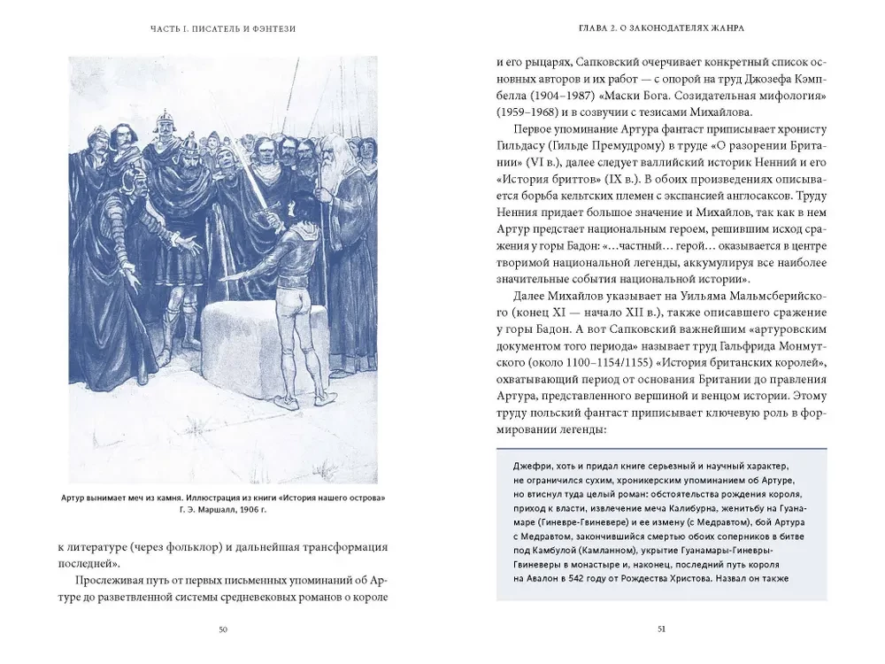 Mitologia Wiedźmina. Od Geralta i Yennefer do Dzikiego Gonu i Sprzężenia sfer