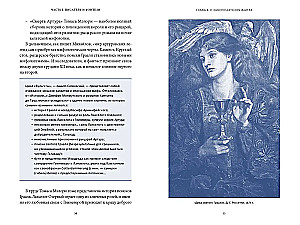Mitologia Wiedźmina. Od Geralta i Yennefer do Dzikiego Gonu i Sprzężenia sfer