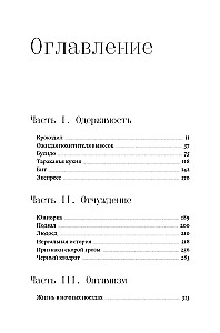 Bezmierność