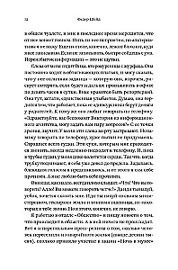 Bezmierność