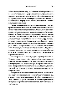 Bezmierność