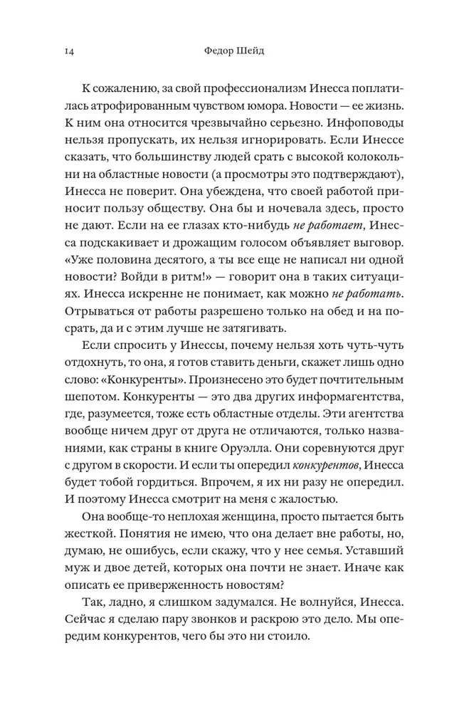 Bezmierność