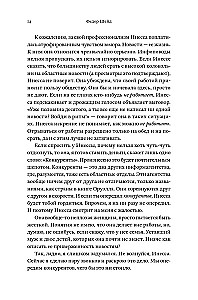 Bezmierność
