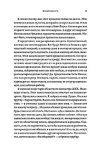 Bezmierność