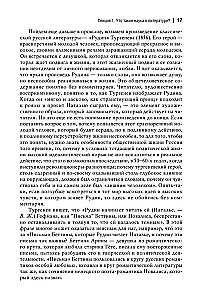 Wprowadzenie do literaturoznawstwa