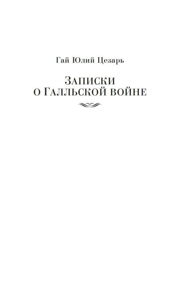 The Science of Victory