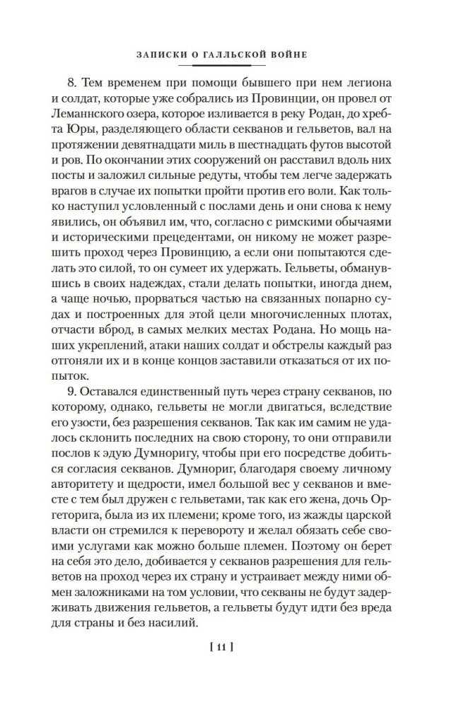 The Science of Victory