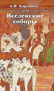 Vispasaules koncili