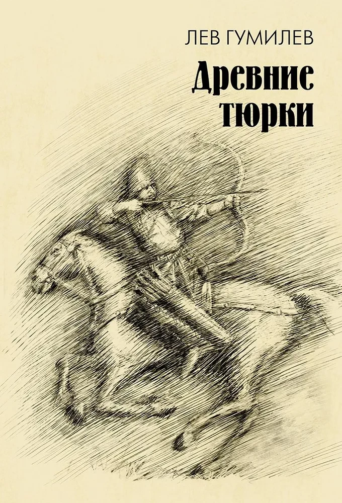 Senovės turkai