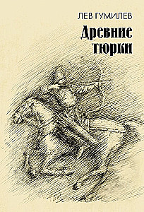 Senovės turkai