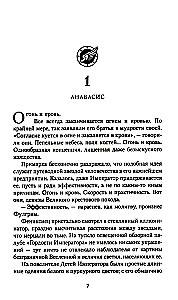 Fulgrim. Palatynski Feniks