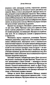 Fulgrim. Palatynski Feniks