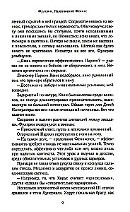 Fulgrim. Palatynski Feniks