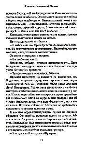 Fulgrim. Palatynski Feniks