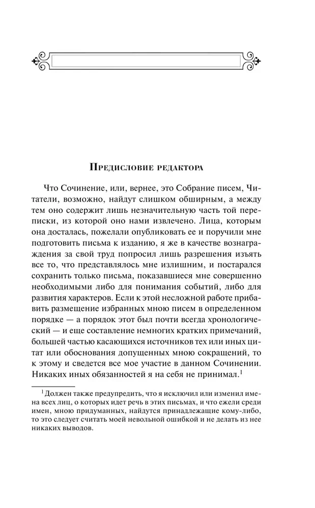 Опасные связи