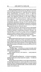 Kroniki Czarnego Ostrza. Tom drugi