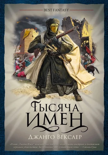 Tysiąc imion