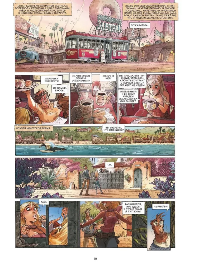 Echho: Lustrzany Świat. Tom 2. Hollywoodzki Bulwar. Barcelona