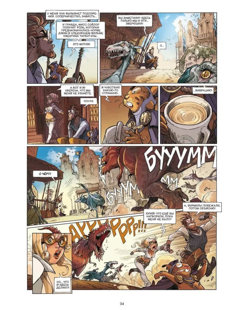 Echho: Lustrzany Świat. Tom 2. Hollywoodzki Bulwar. Barcelona