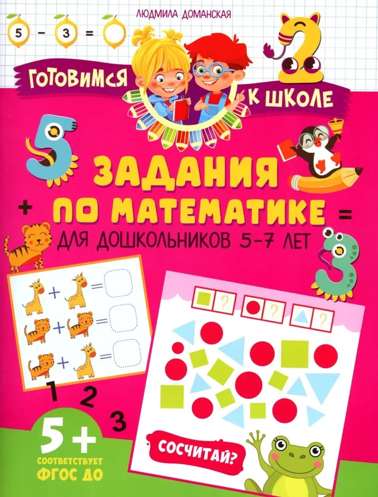 Matematikos užduotys ikimokyklinukams 5–7 metų