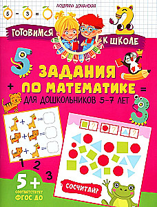 Matematikos užduotys ikimokyklinukams 5–7 metų