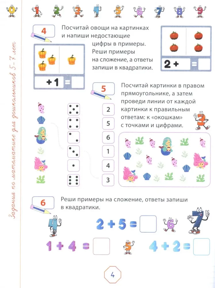 Matematikos užduotys ikimokyklinukams 5–7 metų