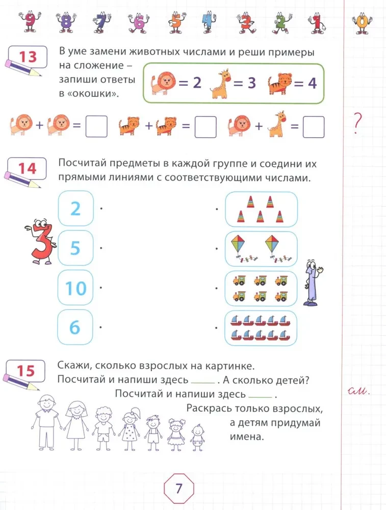 Matematikos užduotys ikimokyklinukams 5–7 metų