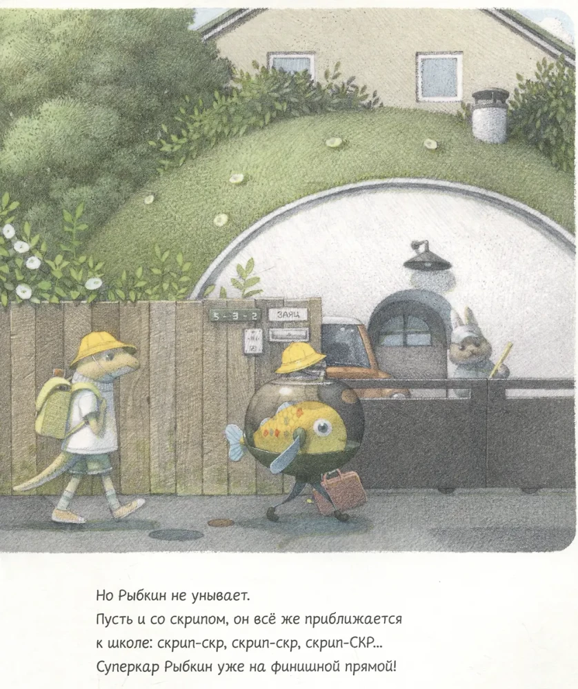 Rõbkin