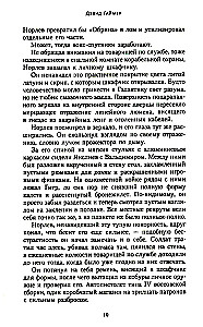 Lew El'Johnson. Władca Pierwszego