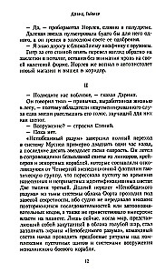 Lew El'Johnson. Władca Pierwszego