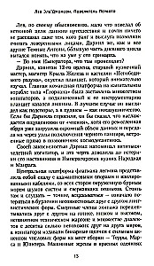 Lew El'Johnson. Władca Pierwszego