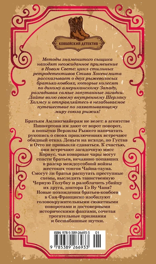 Skandāls Čaina-taunā