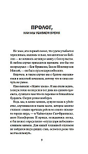 Skandāls Čaina-taunā
