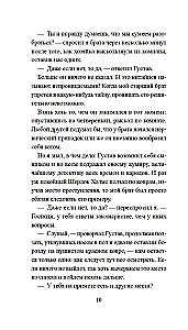 Skandāls Čaina-taunā