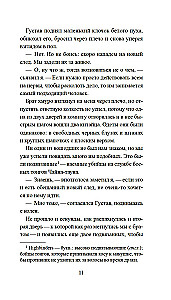Skandāls Čaina-taunā