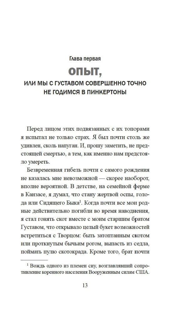 Skandāls Čaina-taunā
