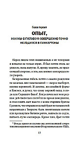 Skandāls Čaina-taunā