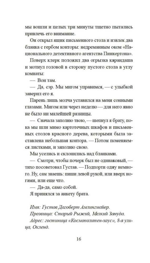 Skandāls Čaina-taunā
