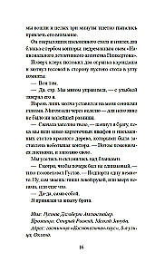Skandāls Čaina-taunā