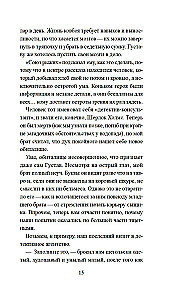 Skandāls Čaina-taunā
