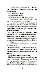 Skandāls Čaina-taunā