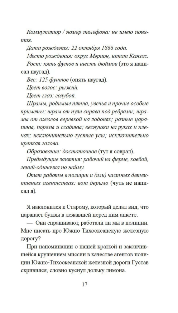 Skandāls Čaina-taunā
