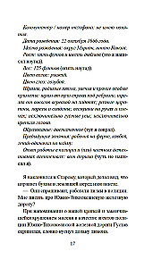 Skandāls Čaina-taunā