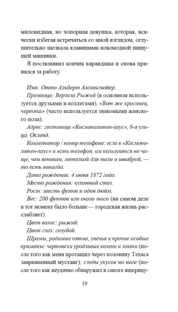 Skandāls Čaina-taunā