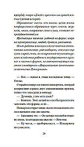Skandāls Čaina-taunā